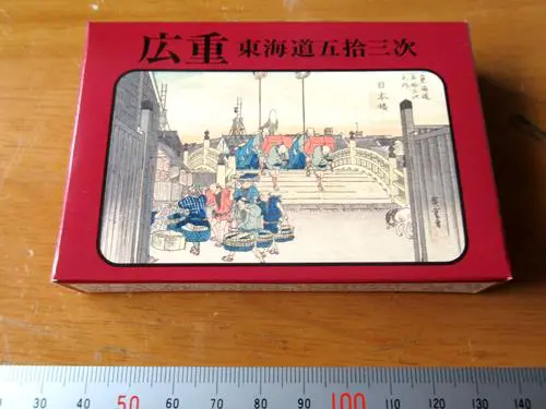 歌川広重「東海道53次カード」外装箱
