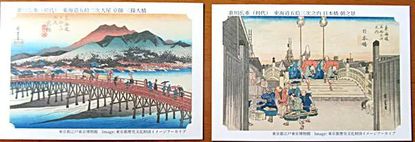 53宿プラス日本橋と三条大橋