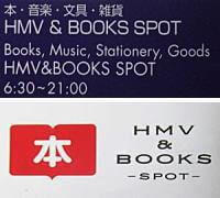 HMV＆BOOKS SPOT