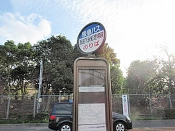 阪急の最寄りバス停