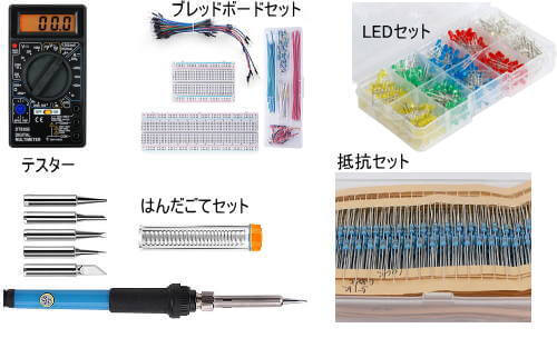 初期に購入するもの