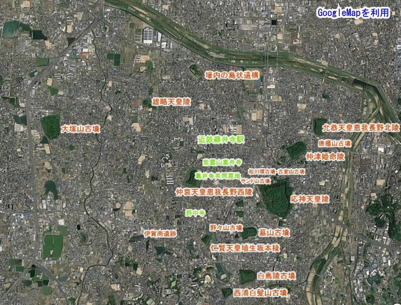 古市古墳群　Googlemapを利用