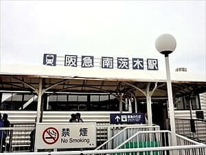 南茨木駅