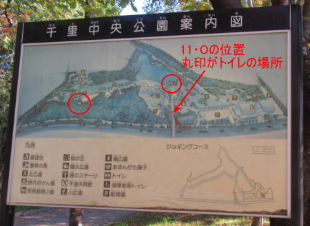 千里中央公園内トイレ