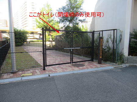 上新田多目的広場内