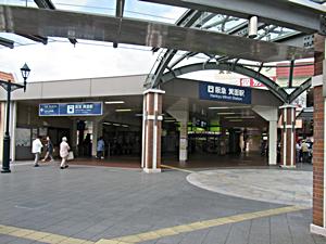 阪急箕面駅