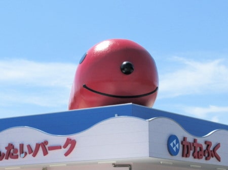 めんたいパーク