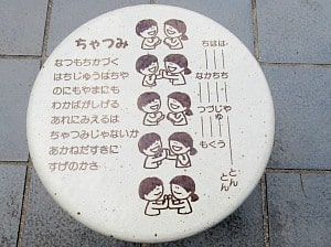 ちゃつみ