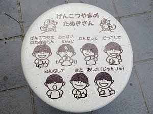 げんこつやまのたぬきさん