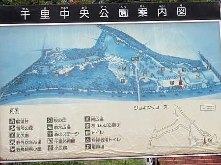 千里中央公園案内板