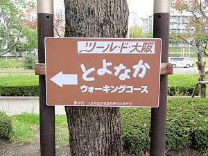 ツールド大阪ウォーキングコース