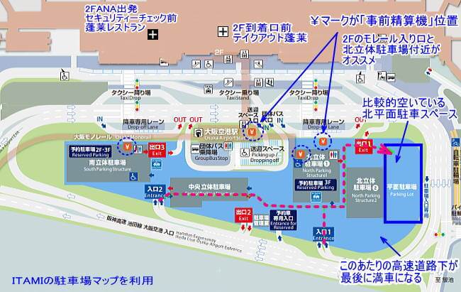 豚まん買うならここの事前精算機が便利