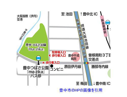 豊中つばさ公園の豊中市のHP画像