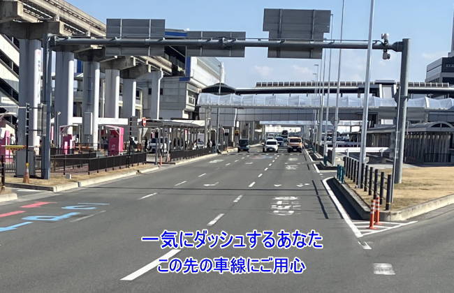 ターミナル前周回道路