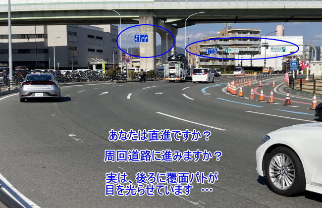 このカーブが曲者