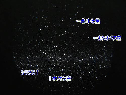 こんなにたくさんの星がセットされています