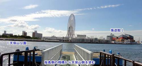 天保山側を望む