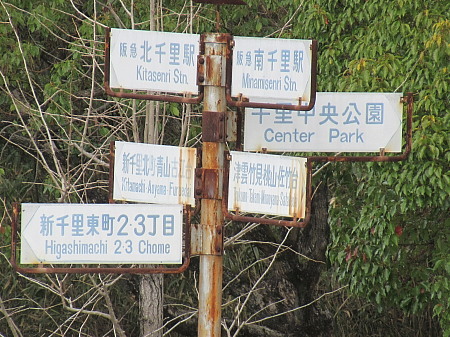 50年を感じる道しるべ