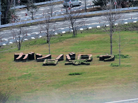 がんばろう日本