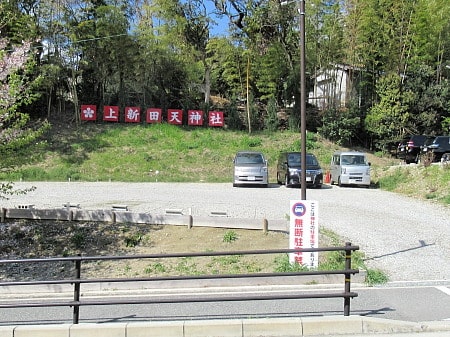 神社の駐車場ではない駐車場