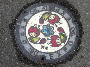 花博マンホールふた