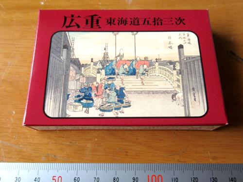 歌川広重「東海道53次カード」外装箱