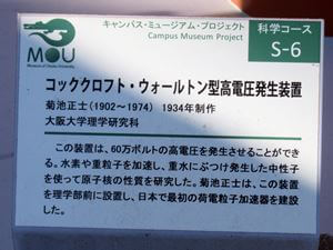 高電圧発生機の紹介