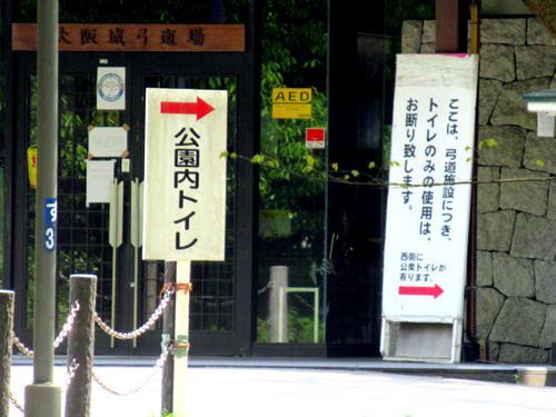 弓道場前の掲示