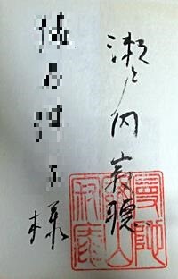 有名作家のサインも