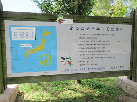 兵庫県西脇市　へそ公園