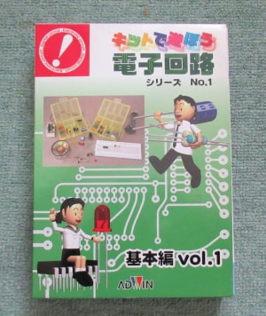 ADWIN電子回路Vol.1