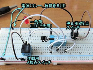 レッドボードで自己保持回路