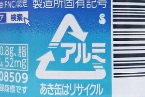 アルミ製品の表示