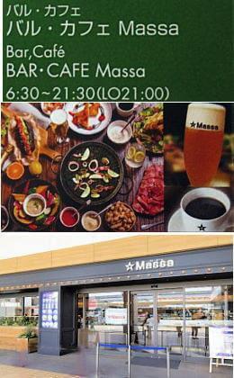 バル・カフェMassa