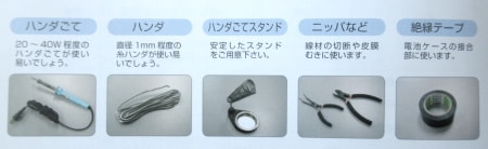 その他必要なもの