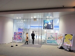 ニフレル入り口