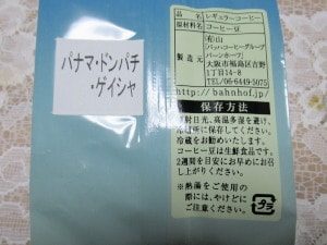 ゲイシャの包み紙