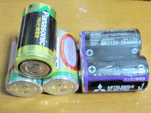 マンガン電池