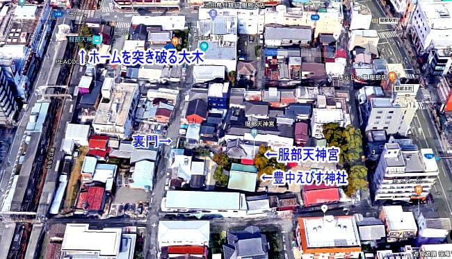 服部天神 GoogleMapより