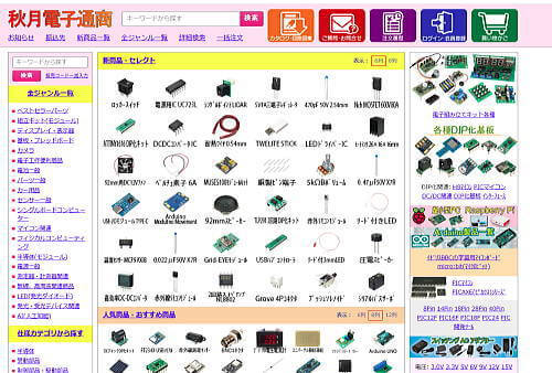 秋月電子さんのHP