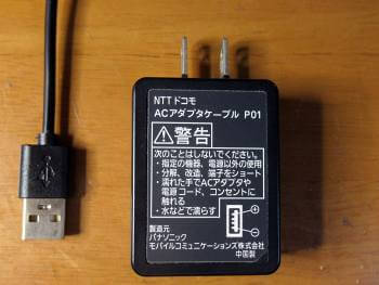 家庭に放置しているUSB電源を改造して5V電源に使います