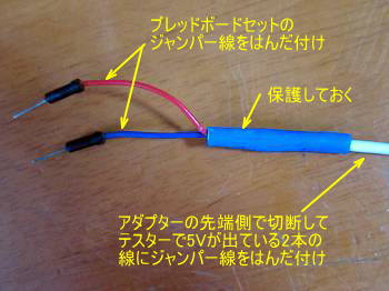 5V電源を自作する