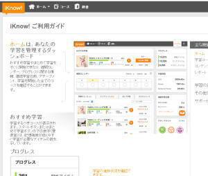 i-knowの紹介ページへ