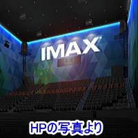 109シネマズ　HPの写真より