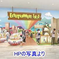 エンタメフィールド　HPの写真より