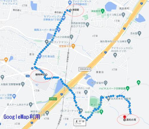 津田駅-機物神社-源氏の滝　GoogleMap利用