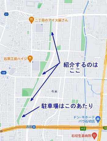 公園部分拡大 GogleMap利用