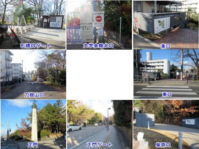 阪大豊中キャンパスの正式出入り口
