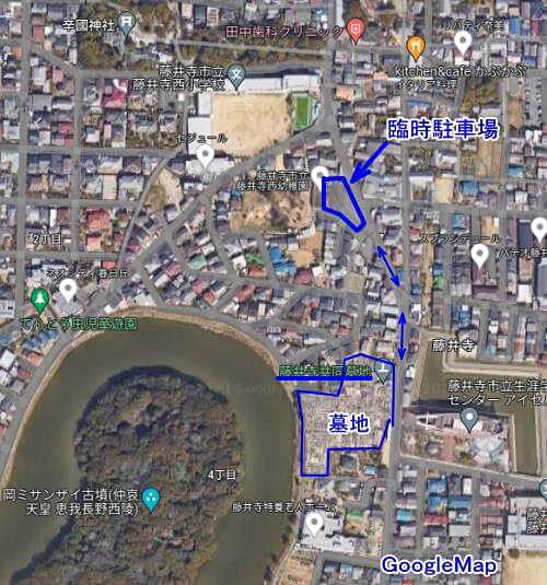 藤井寺共同墓地の臨時駐車場の位置