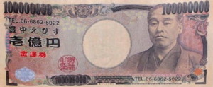 一億円札